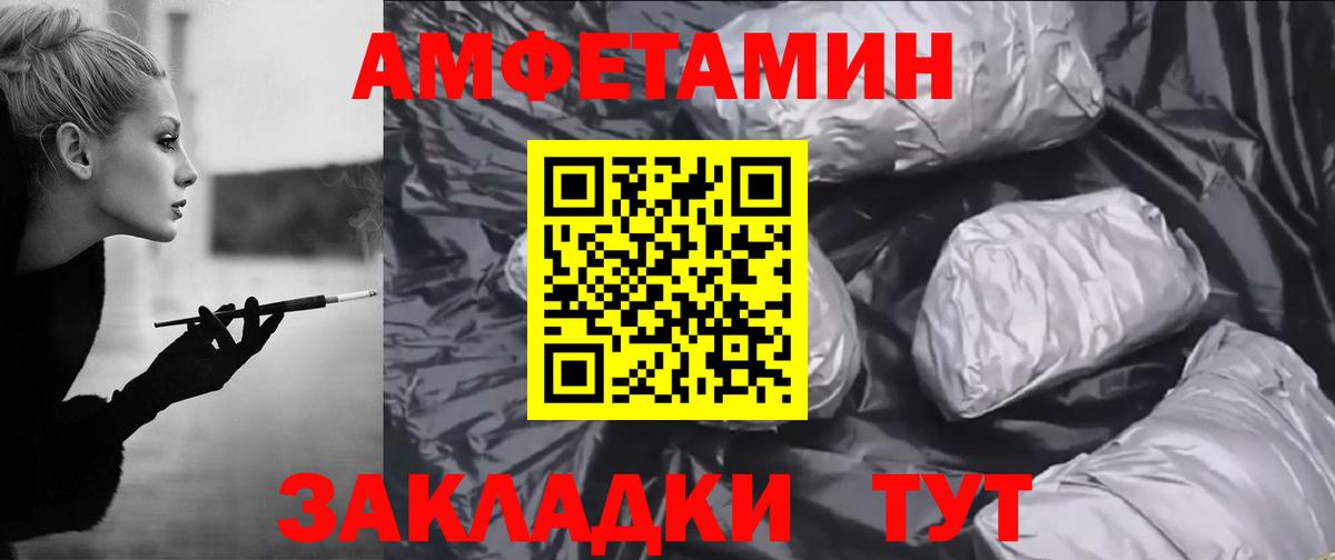 Амфетамин Розовый Добрянка