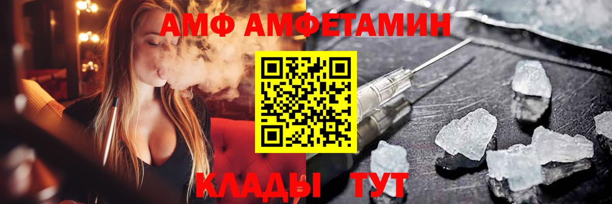 АМФЕТАМИН  АМФ 97%  Вход с VPN  Добрянка  Амфетамин 