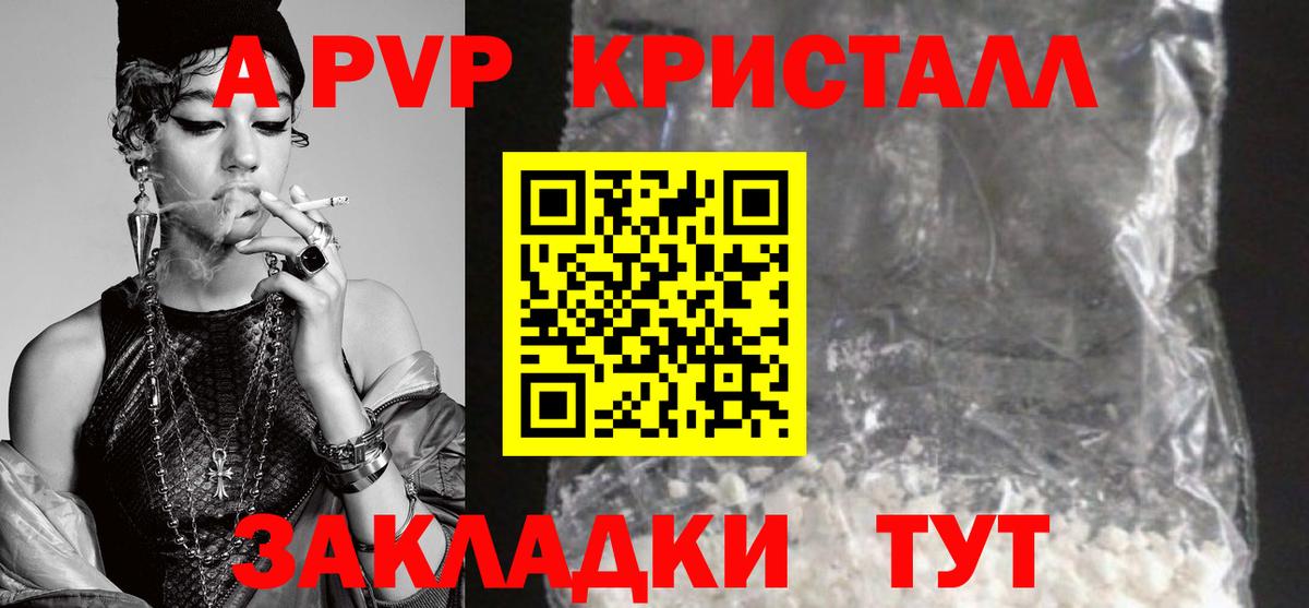 Alfa_PVP Соль Добрянка