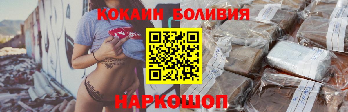 КОКАИН Fish Scale  Вход с VPN  Добрянка  COCAIN Перу 