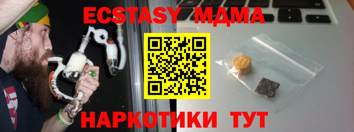 Экстази  Вход с VPN  Добрянка  Ecstasy 99% 