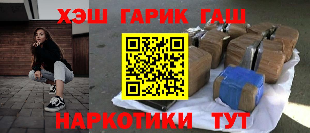 Гашиш Cannabis  Вход с VPN  ГАШ убойный  Добрянка 