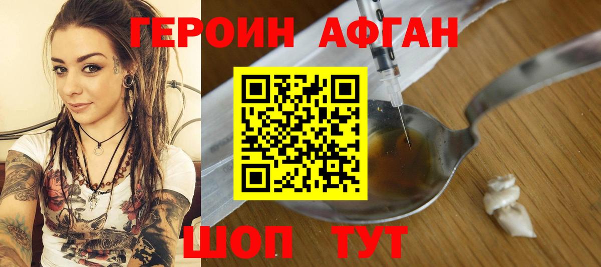 ГЕРОИН герыч  Вход с VPN  Добрянка 