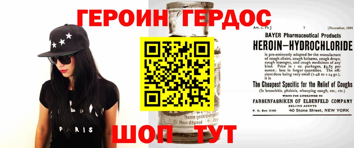 Героин афганец Добрянка