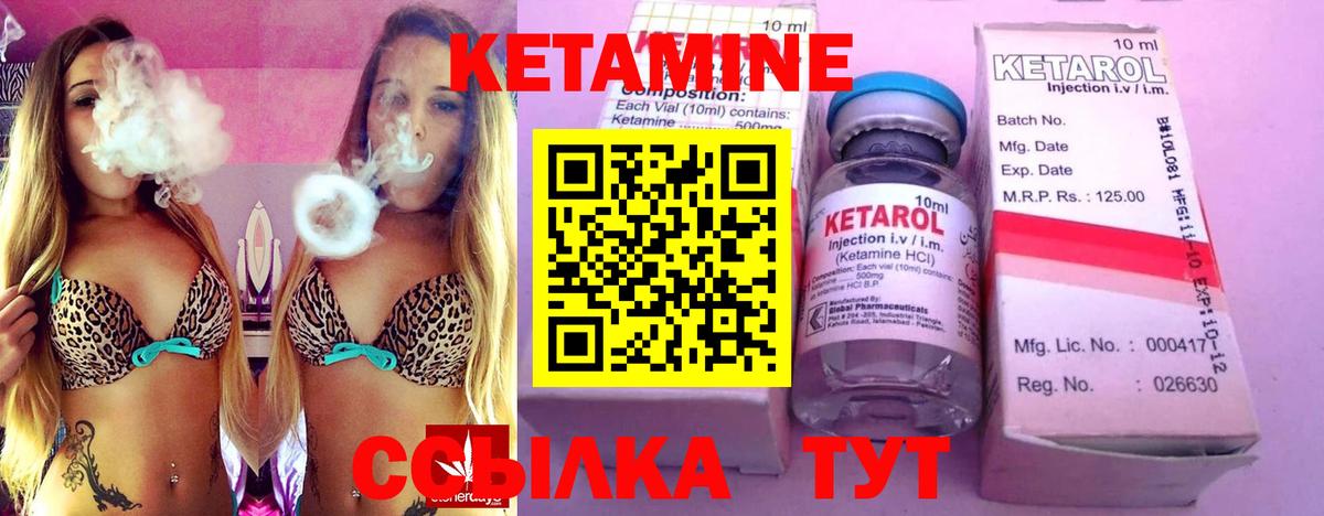 Добрянка  КЕТАМИН ketamine  Вход с VPN 