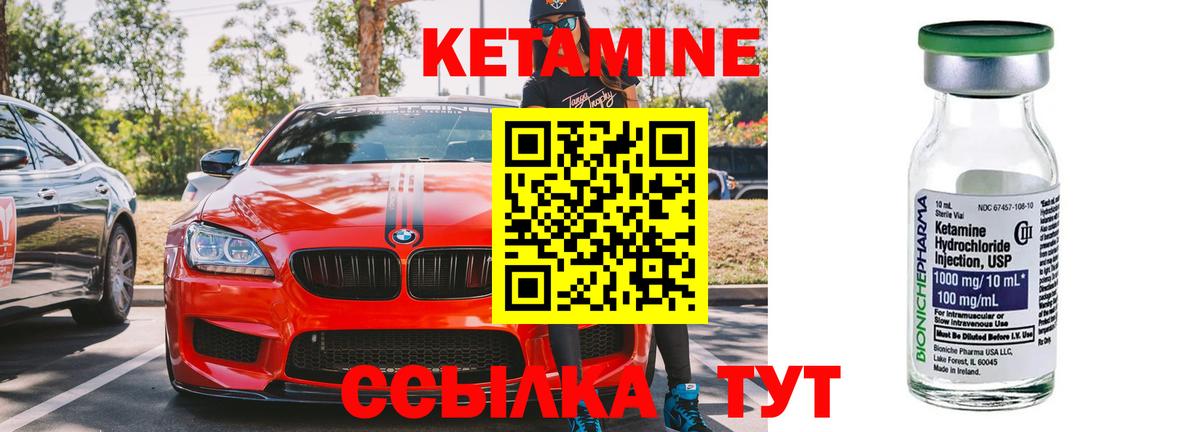 Кетамин VHQ Добрянка