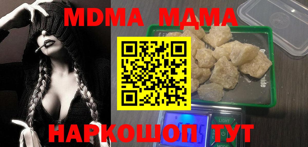 МДМА crystal Добрянка