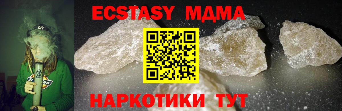 MDMA VHQ  MDMA молли  Вход с VPN  МДМА  Добрянка 