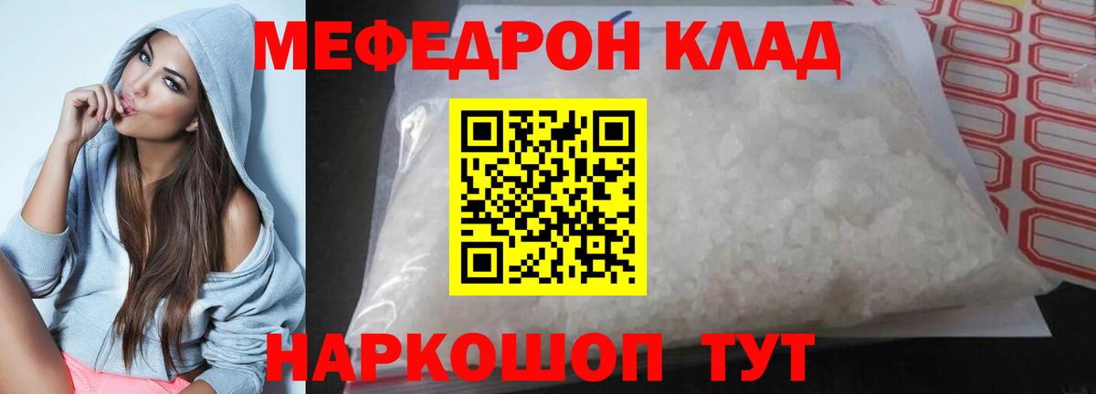 МЯУ-МЯУ VHQ  Мефедрон mephedrone  Меф  как найти   Вход с VPN  Добрянка  Меф 