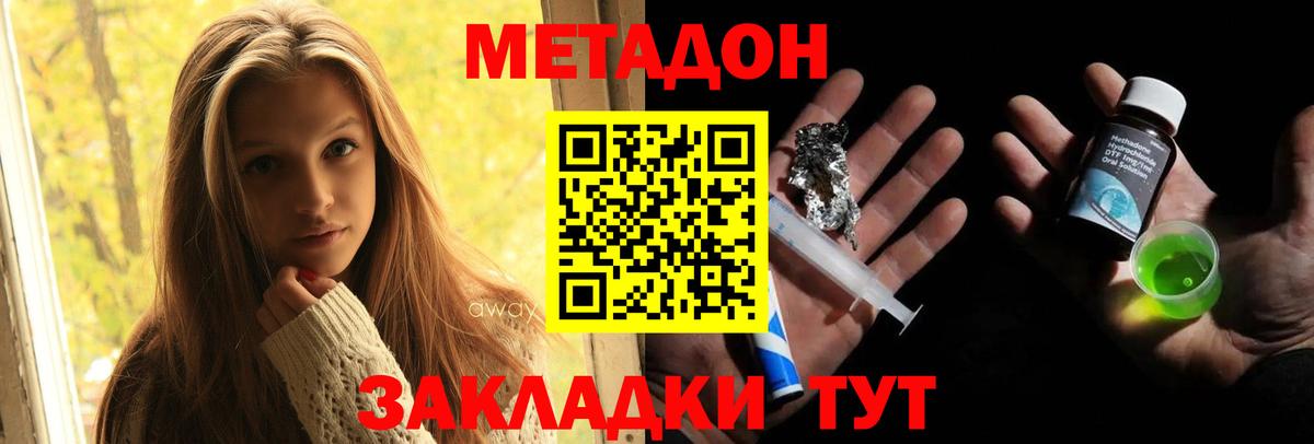гидра маркетплейс  МЕТАДОН methadone  Вход с VPN  Добрянка 
