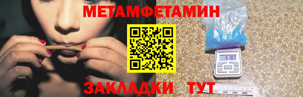 МЕТАМФЕТАМИН кристалл Добрянка