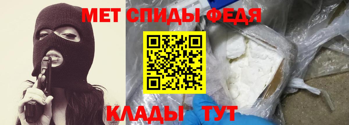 МЕТАМФЕТАМИН мет  Вход с VPN  Добрянка 
