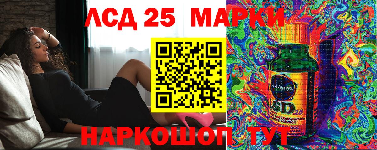Наркотические марки 1500мкг Добрянка