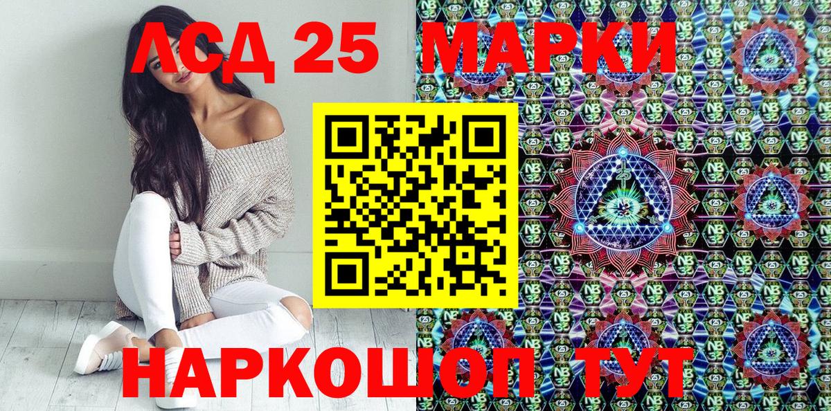 Марки 25I-NBOMe 1500мкг  Марки 25I-NBOMe 1500мкг  наркота  Добрянка  Вход с VPN 
