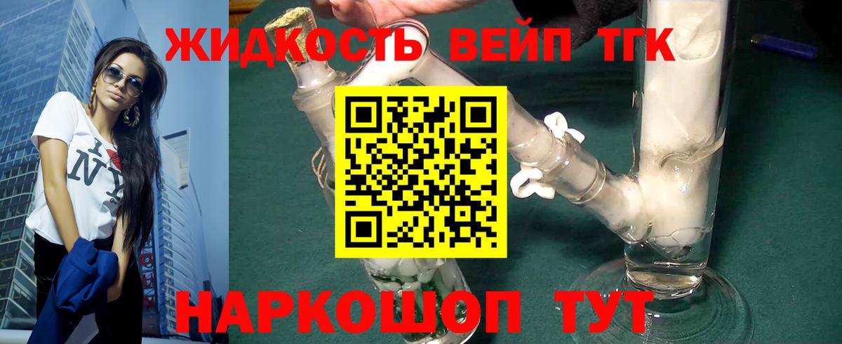 Дистиллят ТГК концентрат Добрянка