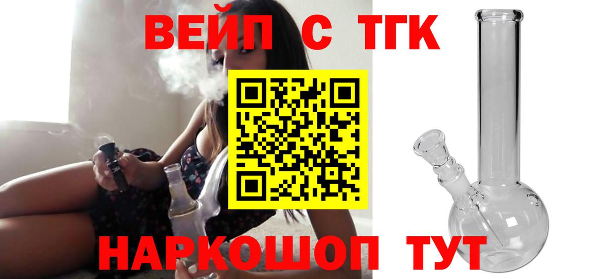 Добрянка  ТГК Wax  Вход с VPN 