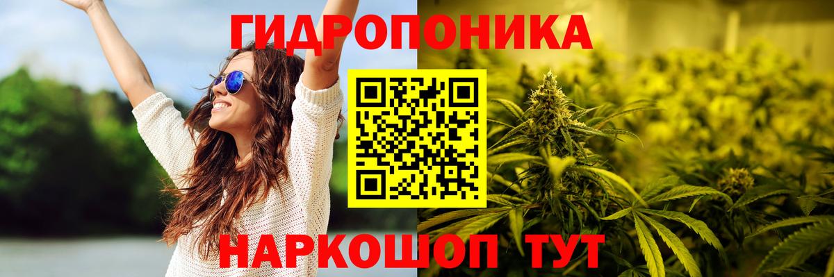 Добрянка  Каннабис тримм  Бошки марихуана план  Конопля ГИДРОПОН  Вход с VPN 